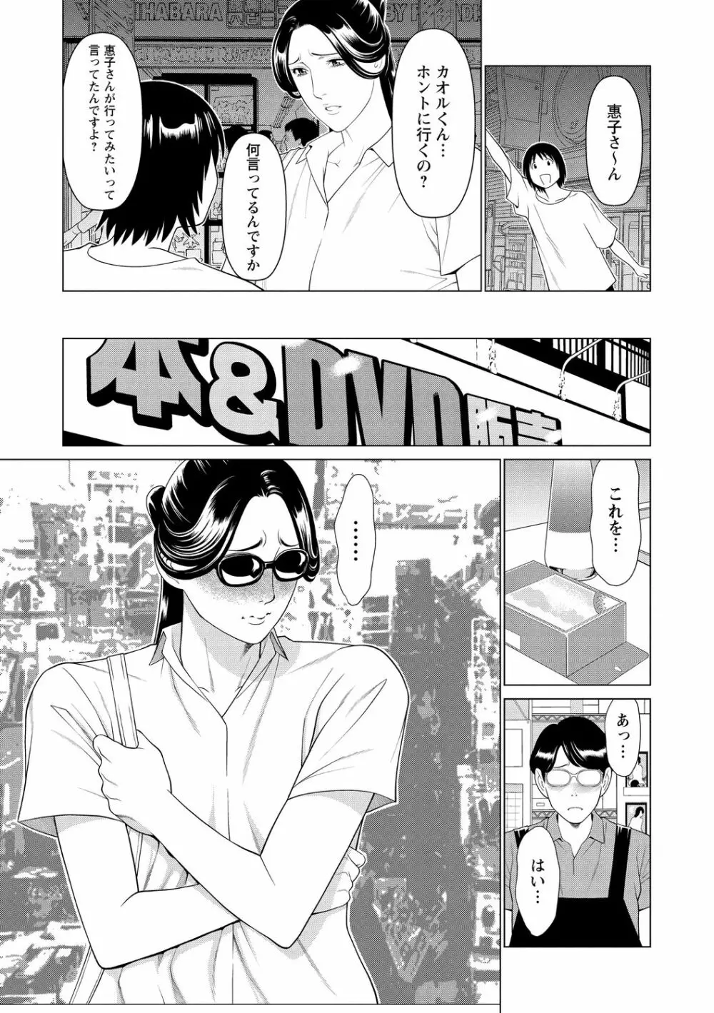 コミック・マショウ 2020年10月号 15ページ