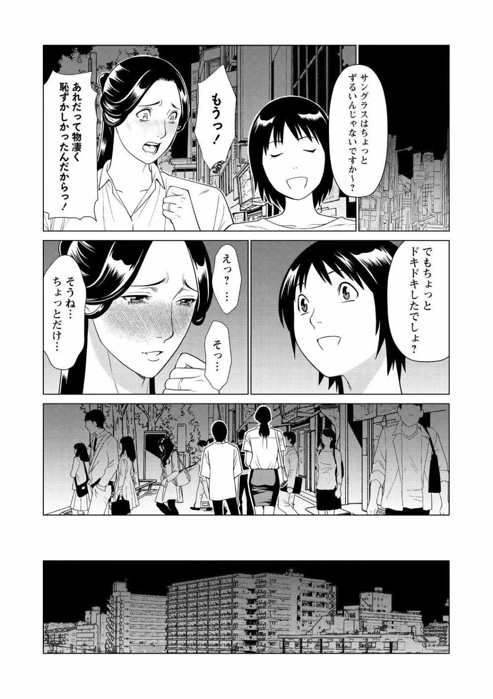 コミック・マショウ 2020年10月号 16ページ