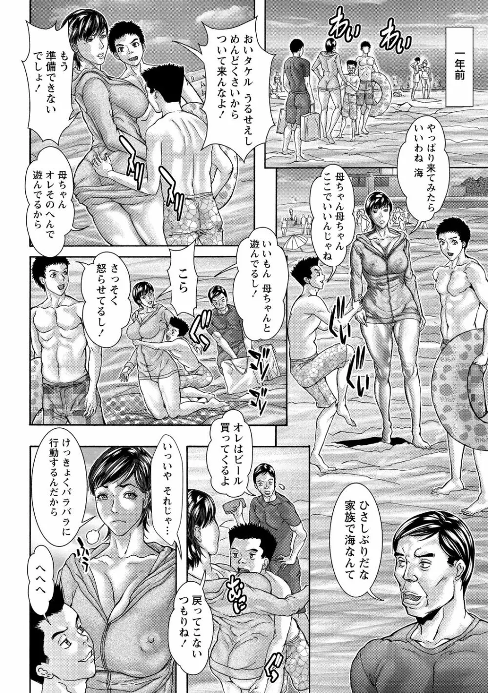 コミック・マショウ 2020年10月号 206ページ