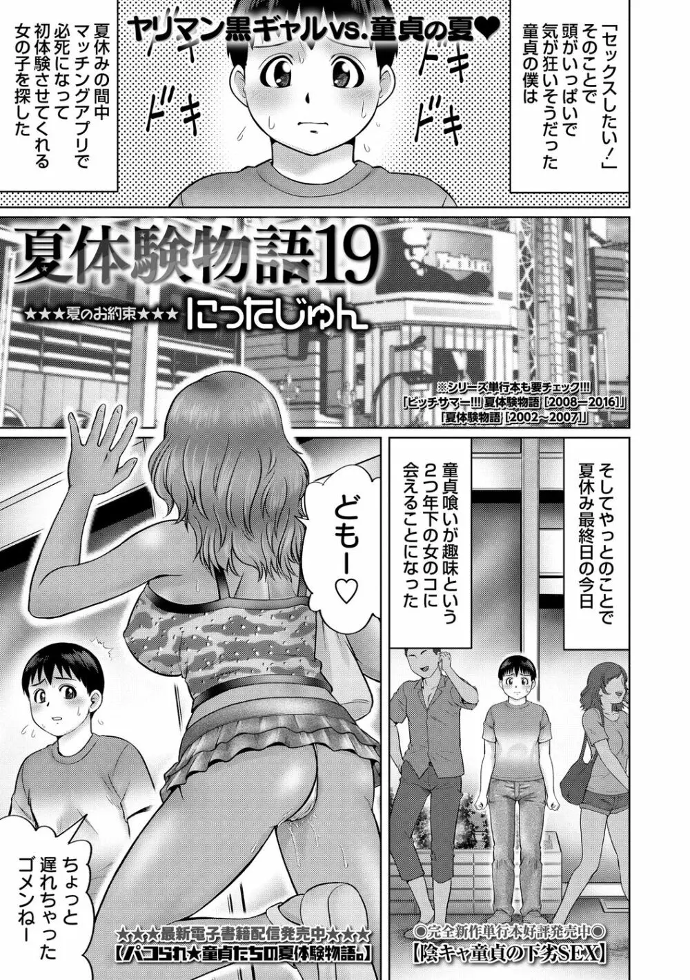 コミック・マショウ 2020年10月号 27ページ