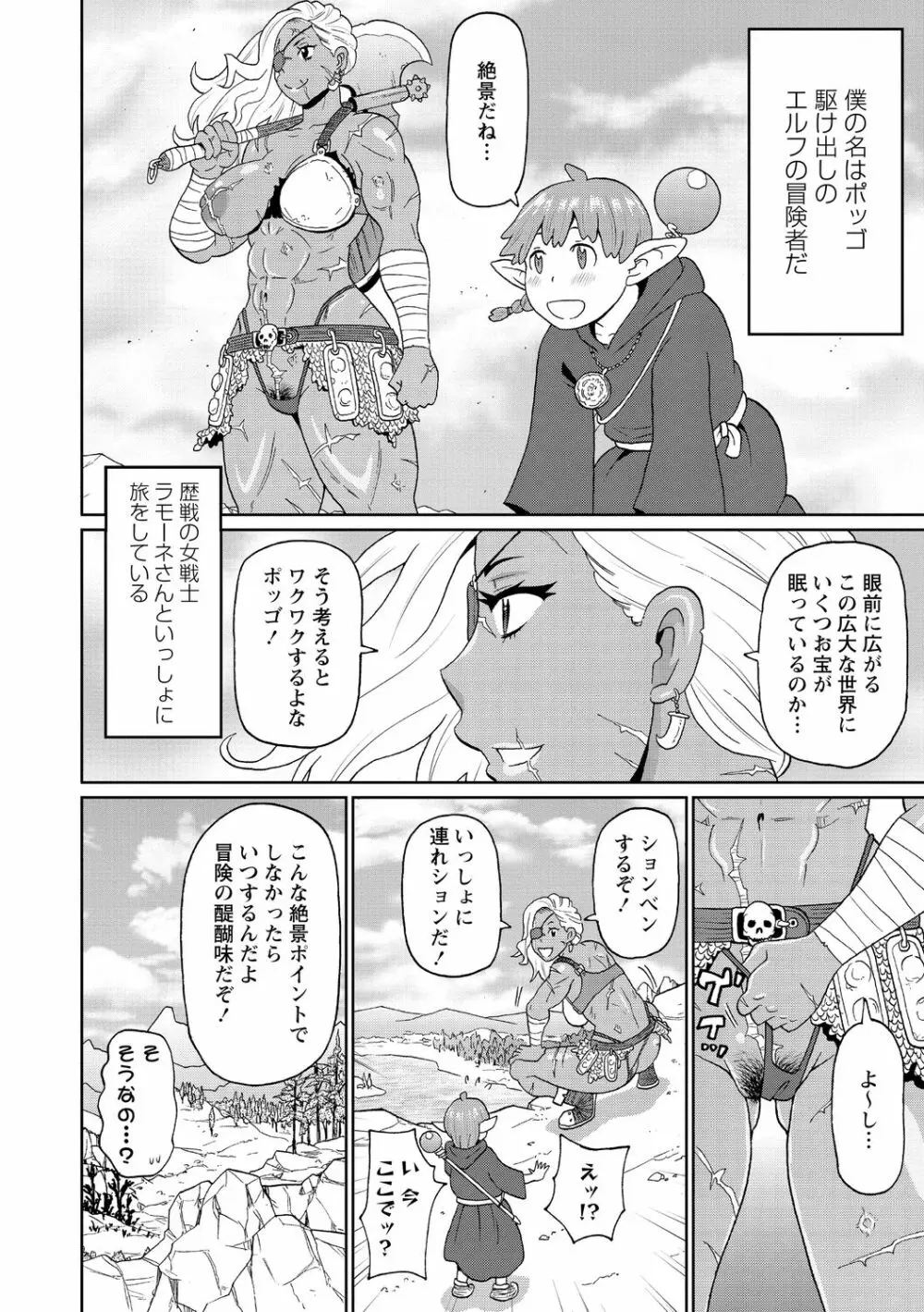 コミック・マショウ 2020年10月号 48ページ