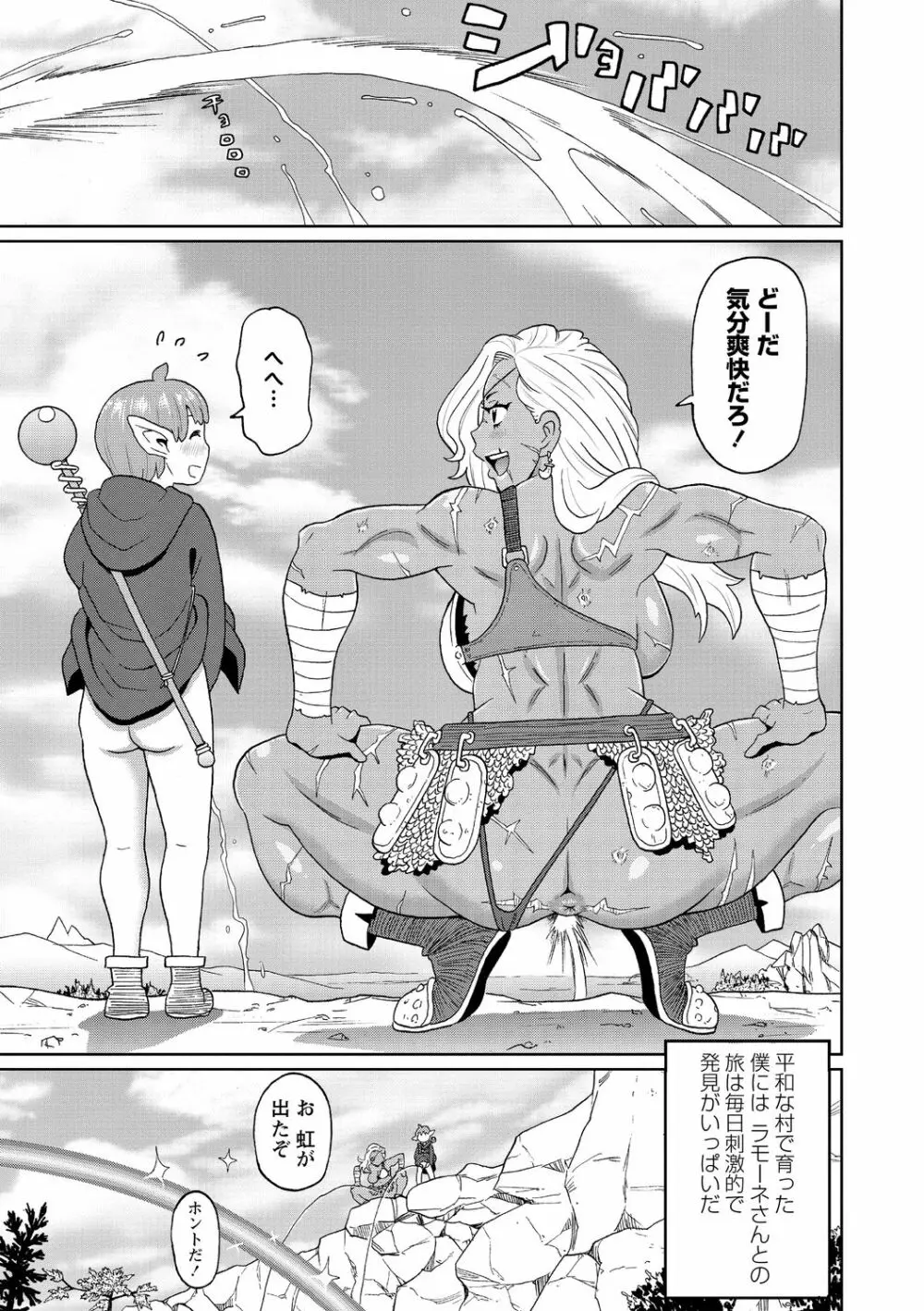 コミック・マショウ 2020年10月号 49ページ