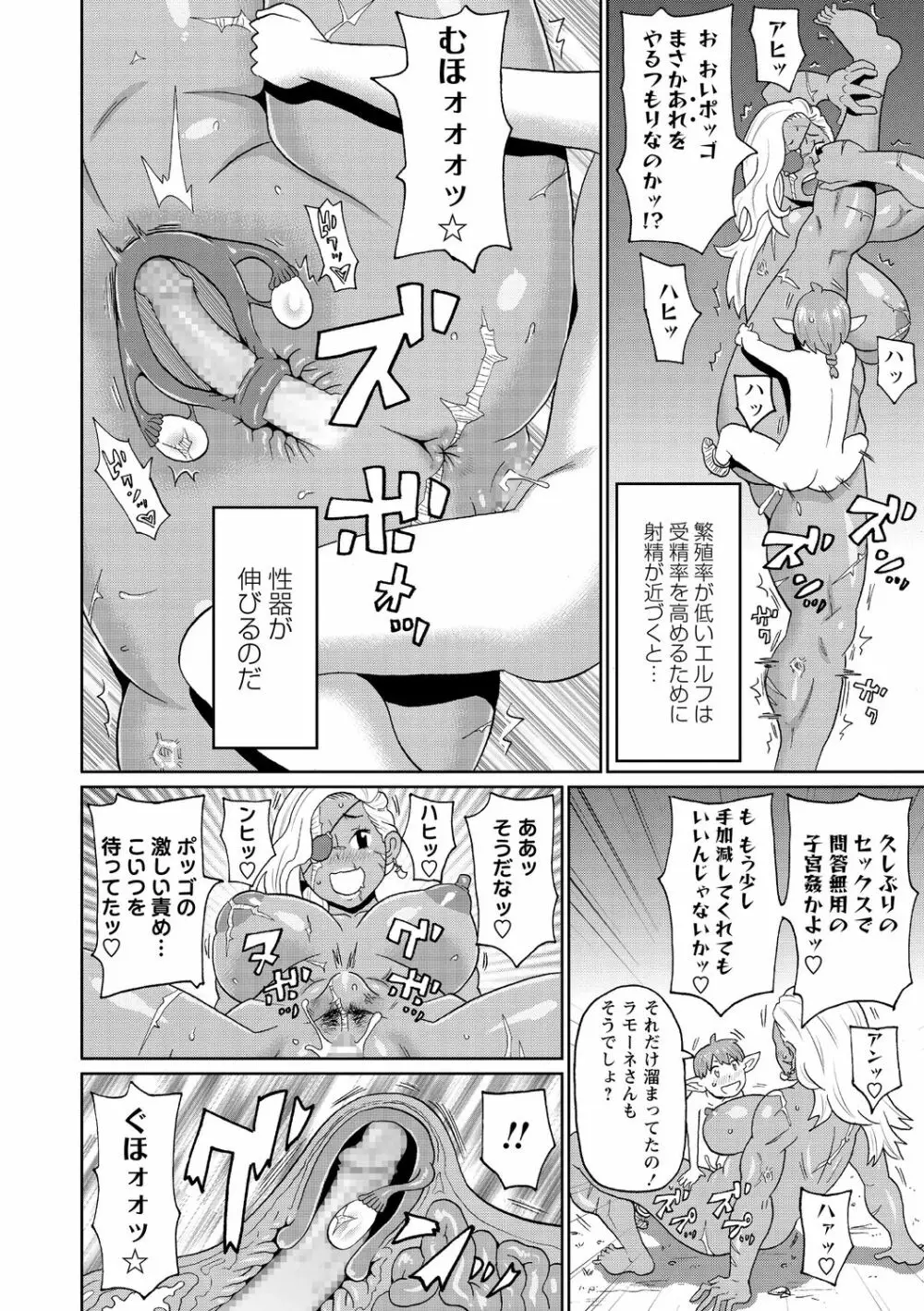 コミック・マショウ 2020年10月号 66ページ