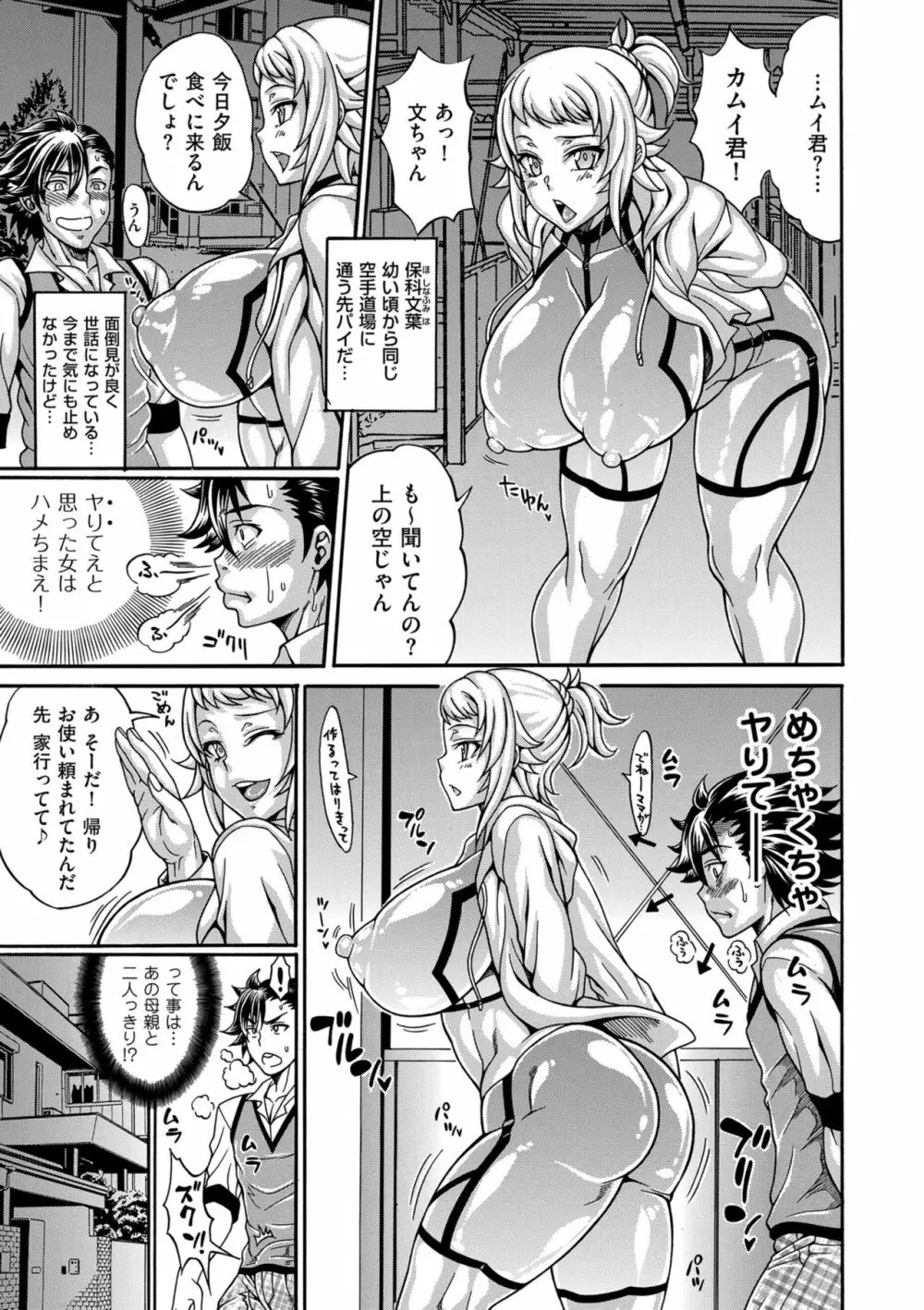 COMIC クリベロン DUMA 2021年1月号 Vol.24 167ページ