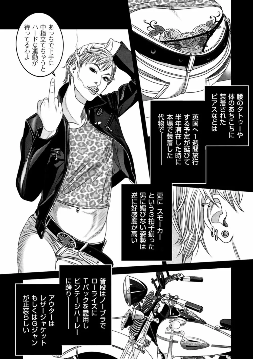 COMIC クリベロン DUMA 2021年1月号 Vol.24 190ページ