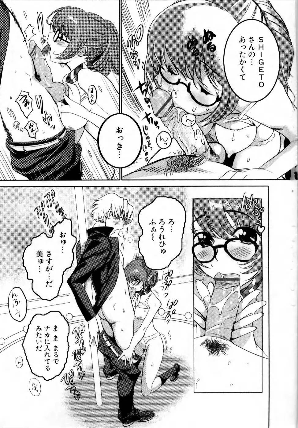 でるでる❤乳ネス 117ページ