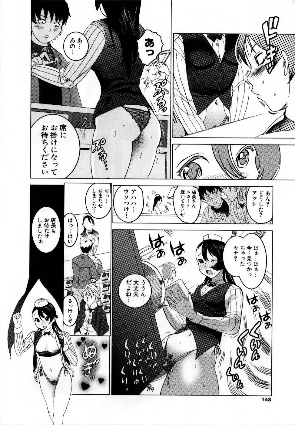 でるでる❤乳ネス 150ページ