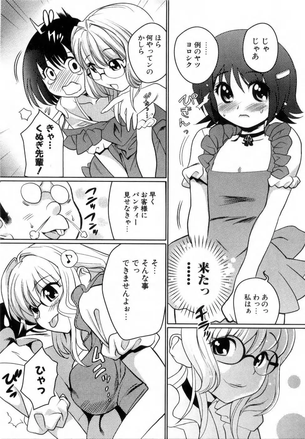 でるでる❤乳ネス 26ページ