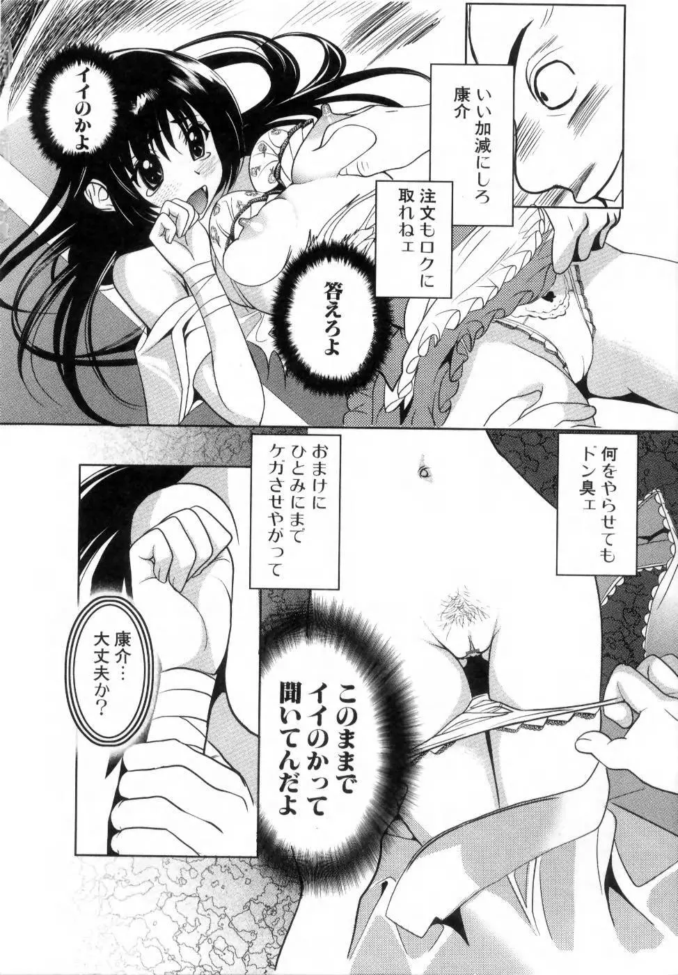 でるでる❤乳ネス 64ページ