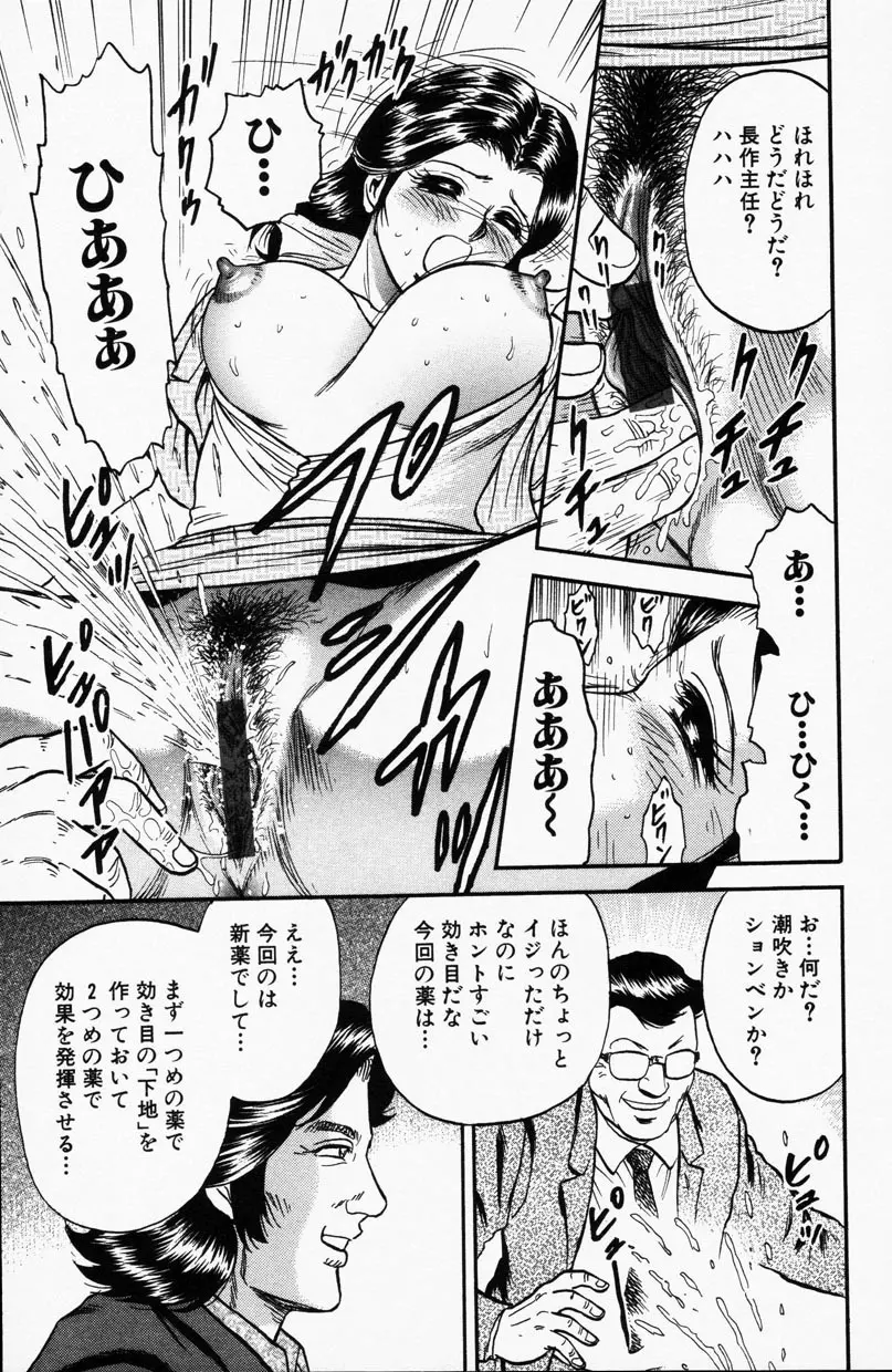 Comic Hime Dorobou 2001-09 102ページ