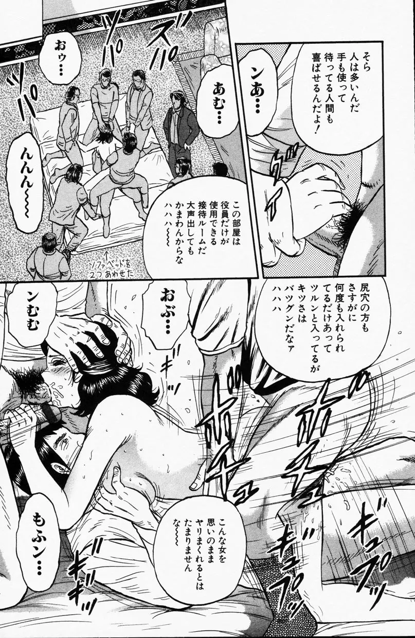 Comic Hime Dorobou 2001-09 104ページ