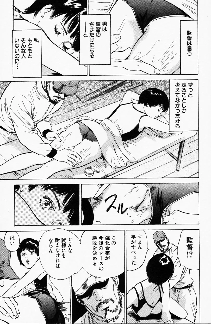 Comic Hime Dorobou 2001-09 110ページ