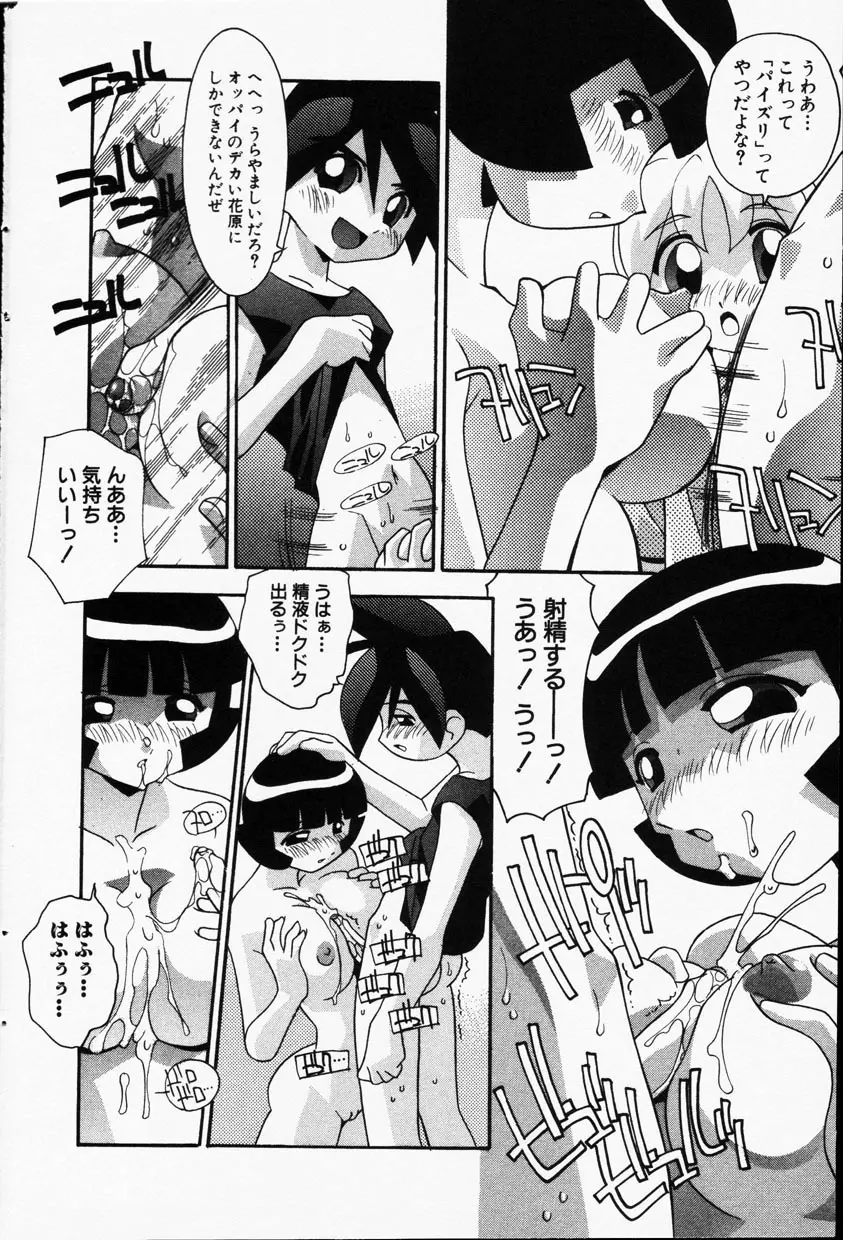 Comic Hime Dorobou 2001-09 131ページ