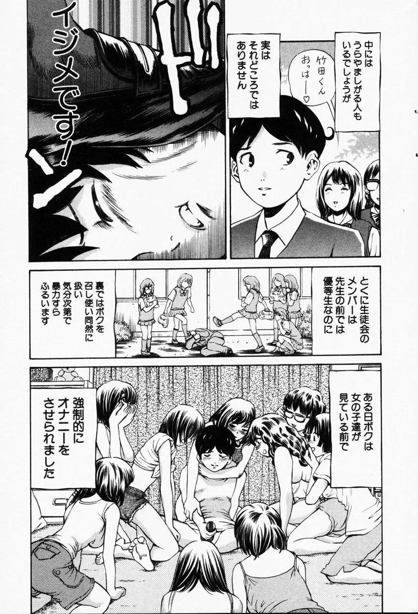 Comic Hime Dorobou 2001-09 40ページ