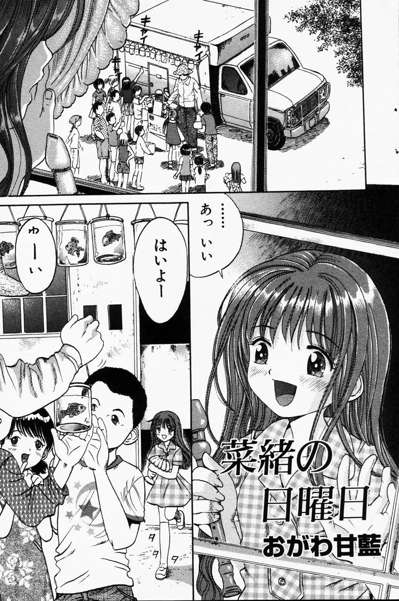 Comic Hime Dorobou 2001-09 68ページ