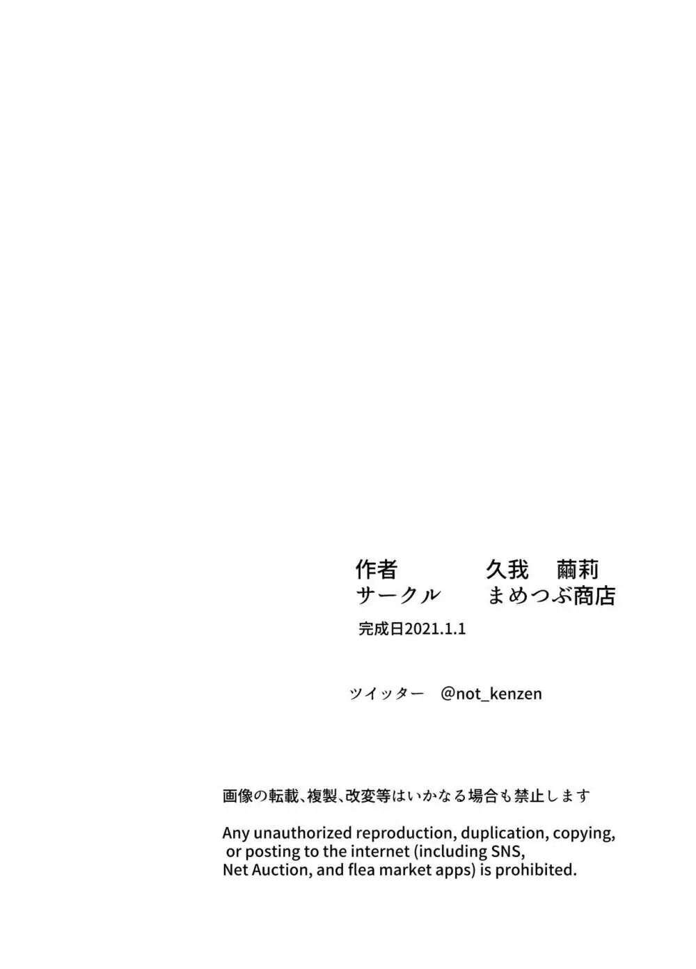 ぱぱはむすめがだいすき 44ページ