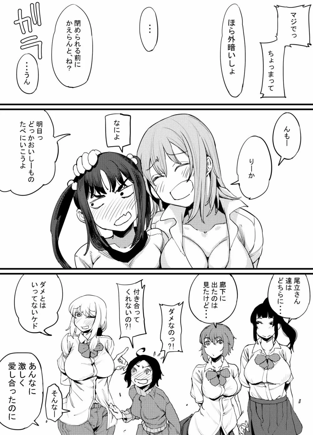 ふたなり日和3 48ページ