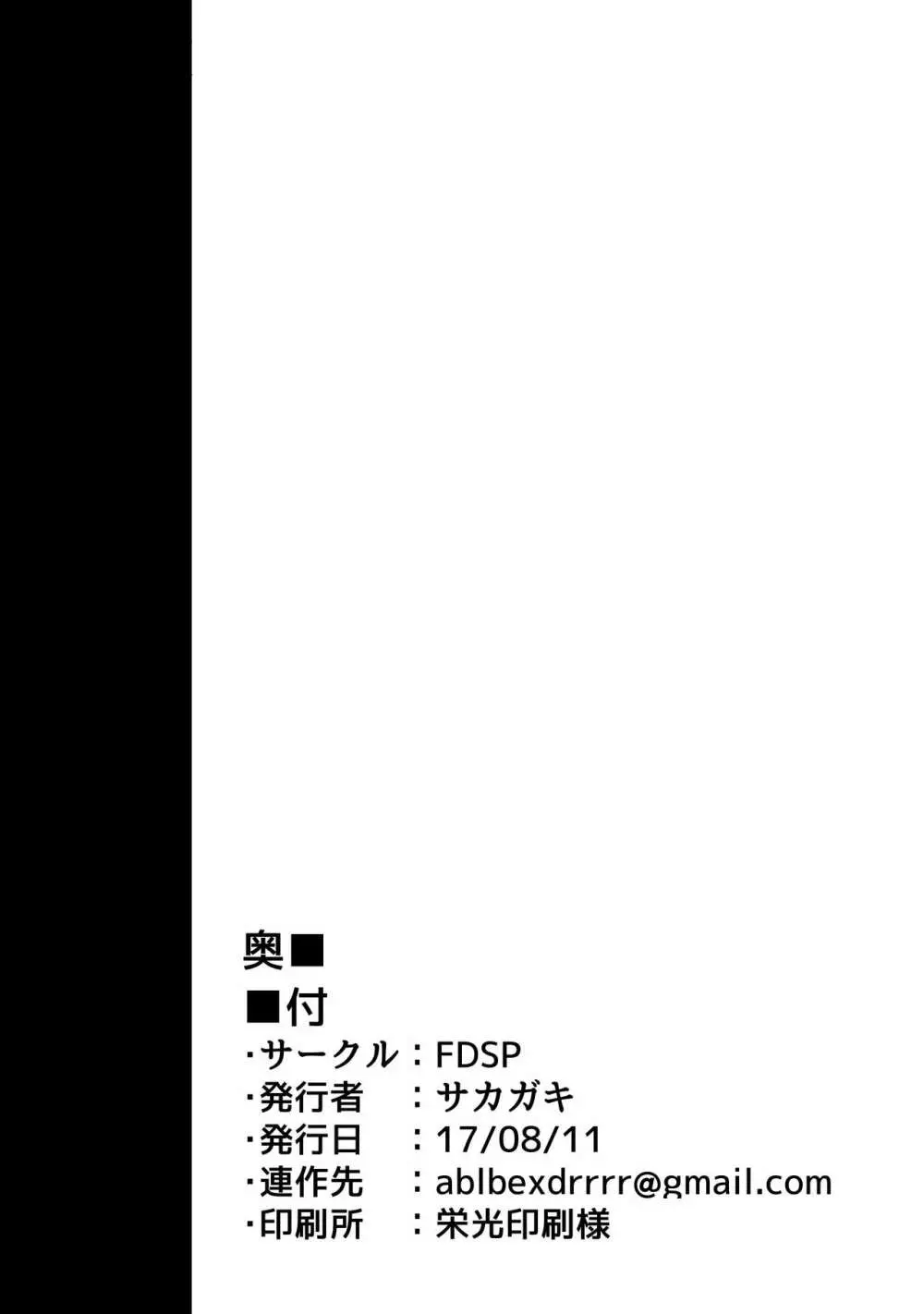 天子お姉ちゃんに任せなさいっ！2 19ページ