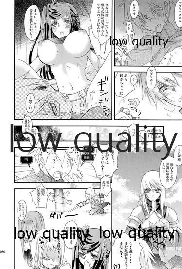 R18総集編 85ページ