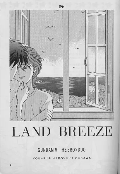 LAND BREEZE 2ページ