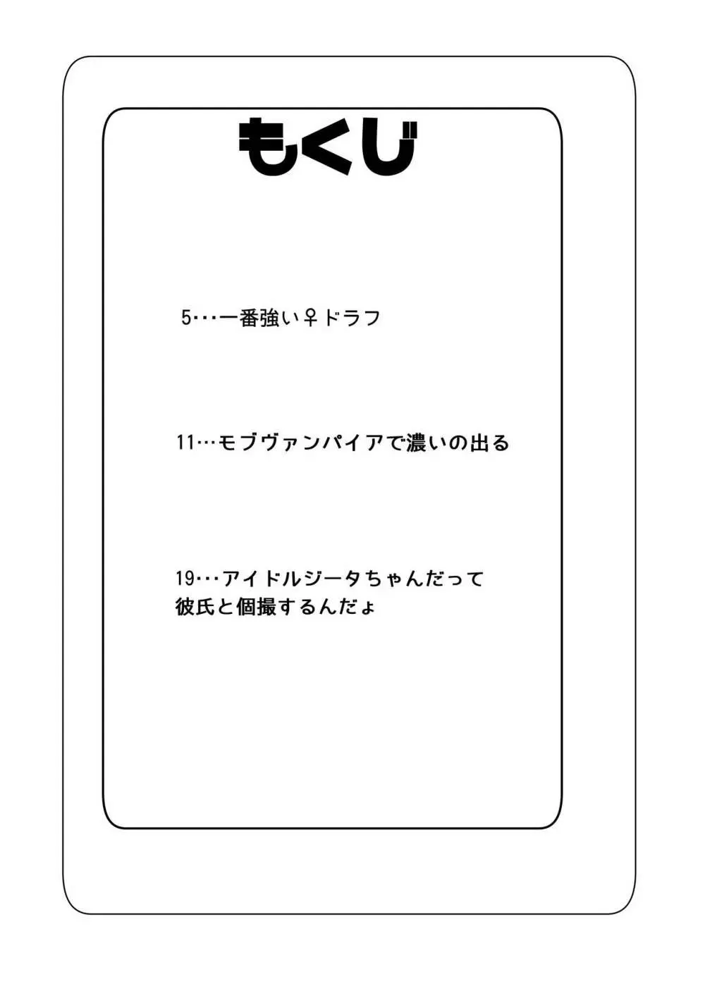 竿役グラン君はハーレムエンドの夢を見るか? 3ページ