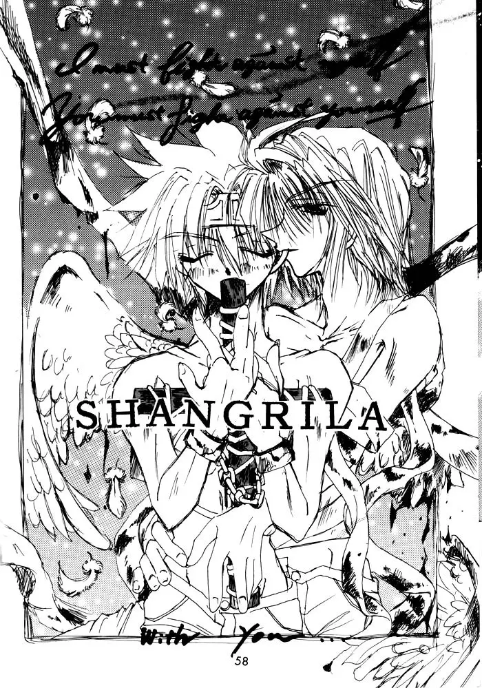 SHANGRILA 58ページ