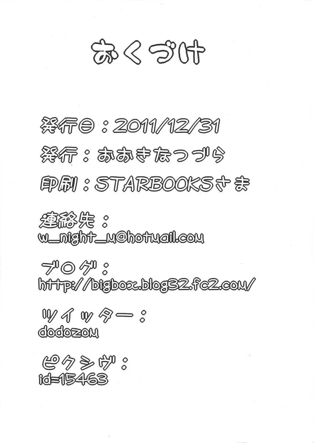 セイイキ観光案内 17ページ