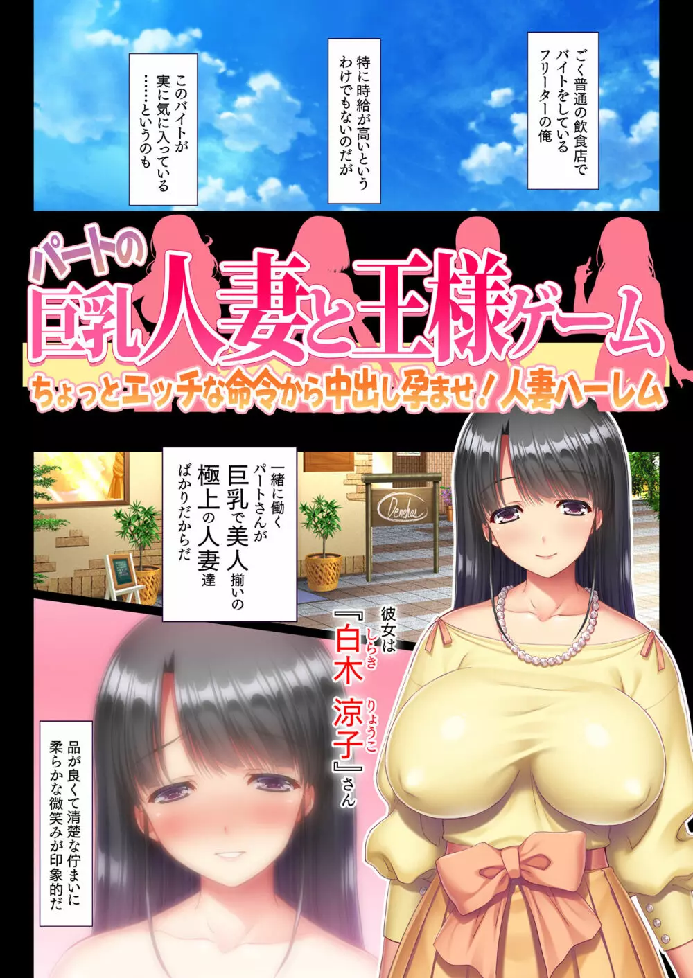 オリジナル】パートの巨乳人妻と王様ゲーム ちょっとエッチな命令から中出し孕ませ!人妻ハーレム - 同人誌 - エロ漫画  momon:GA（モモンガッ!!）