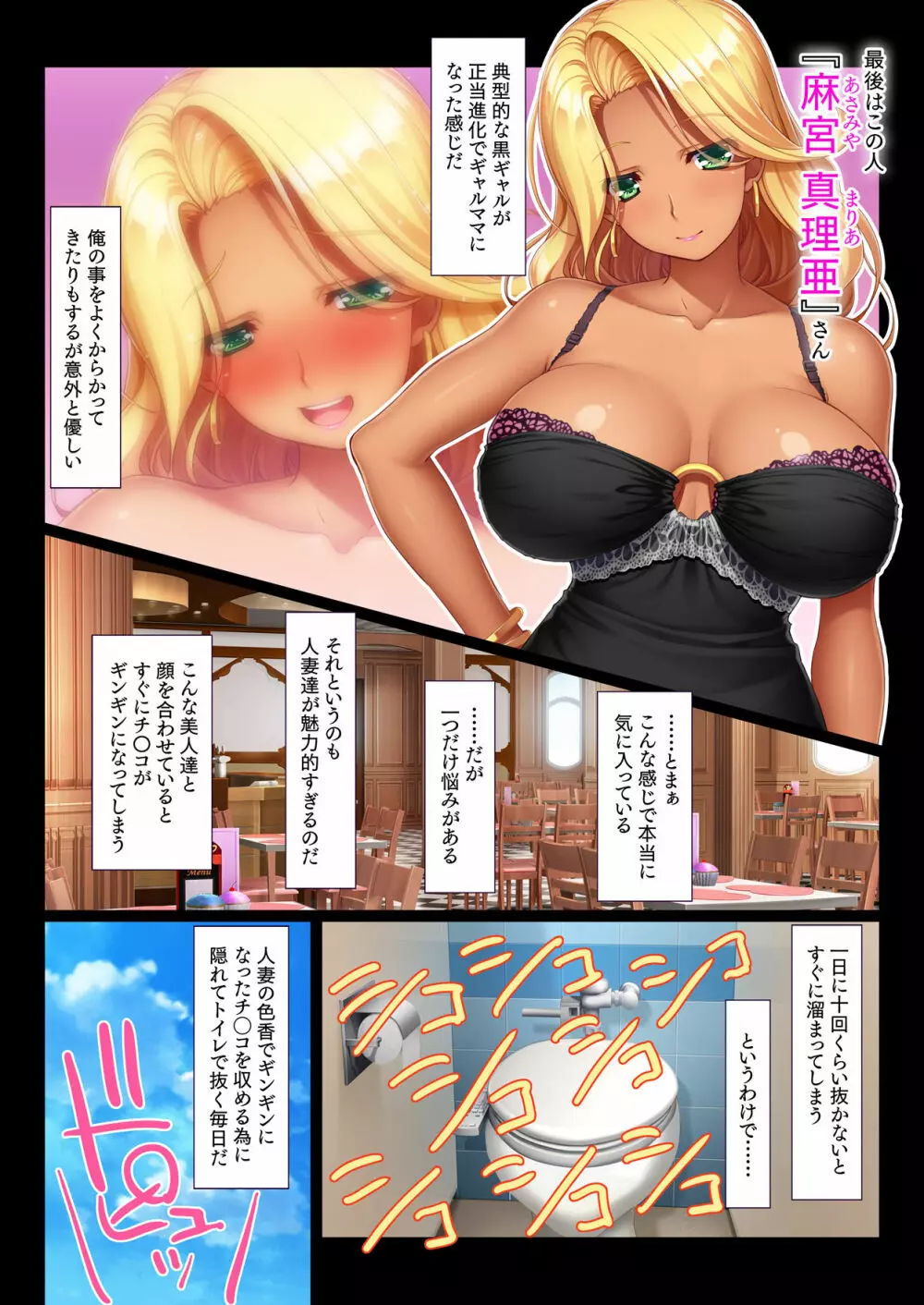 パートの巨乳人妻と王様ゲーム ちょっとエッチな命令から中出し孕ませ!人妻ハーレム 4ページ