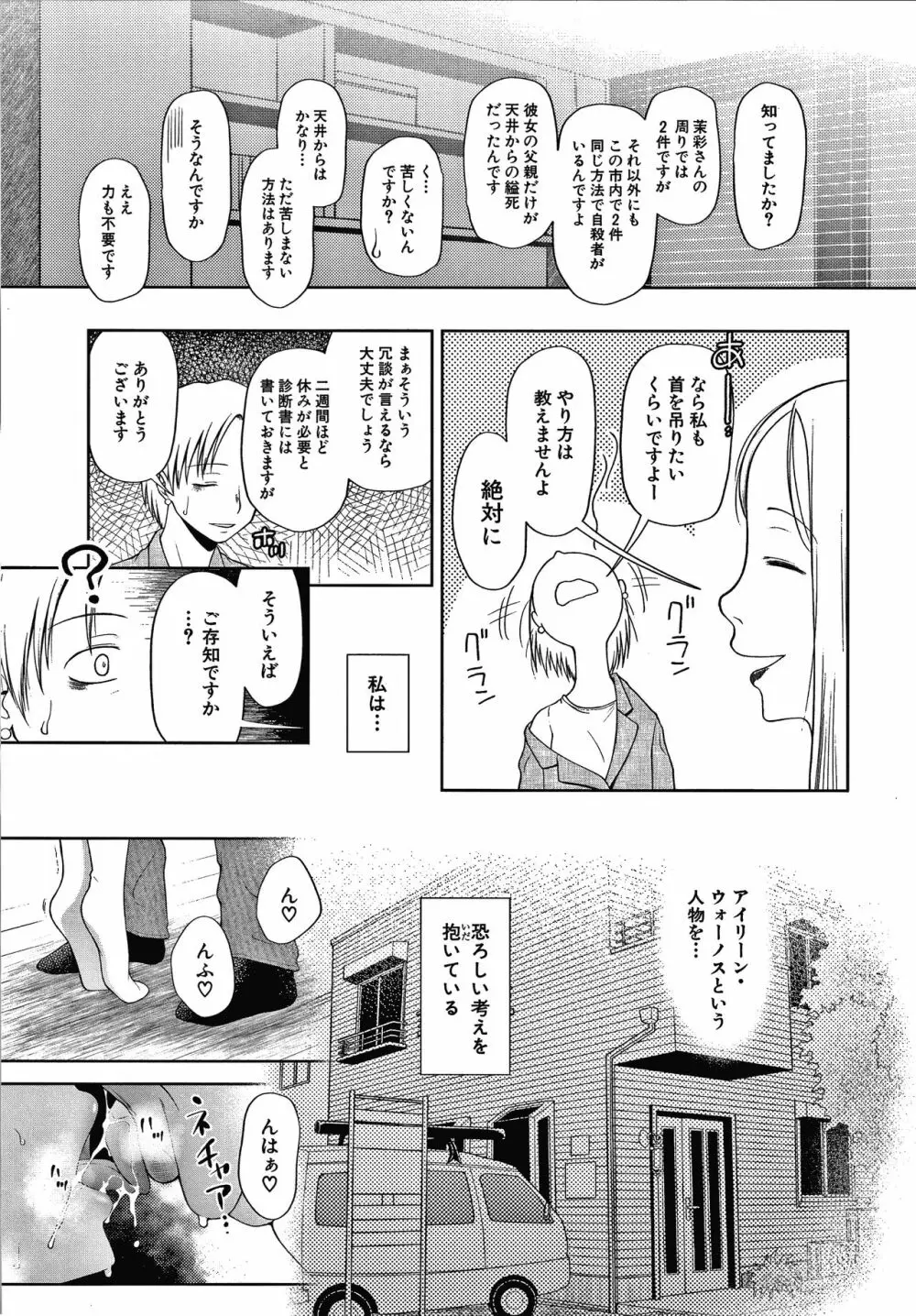 おさない悪戯 84ページ