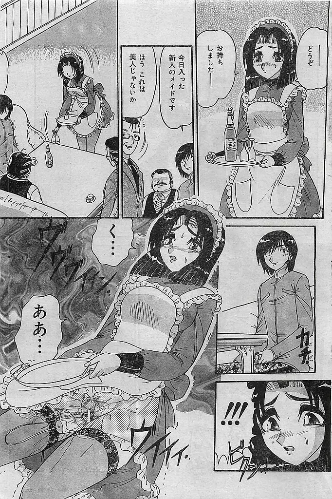 COMIC レモンクラブ 2003年1月号 101ページ