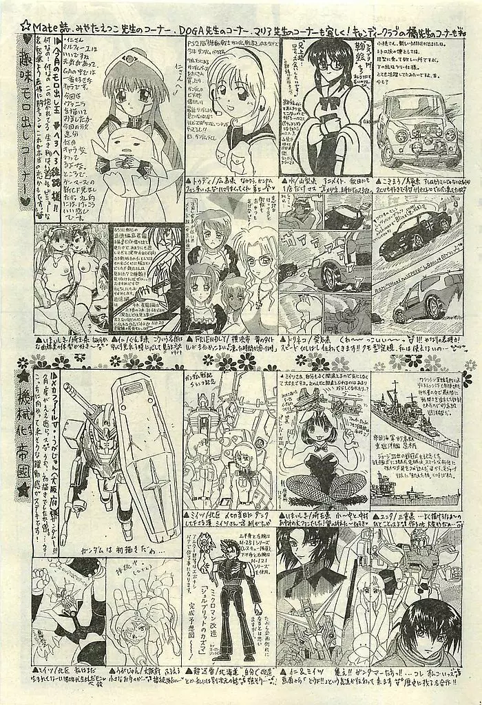 COMIC レモンクラブ 2003年1月号 169ページ