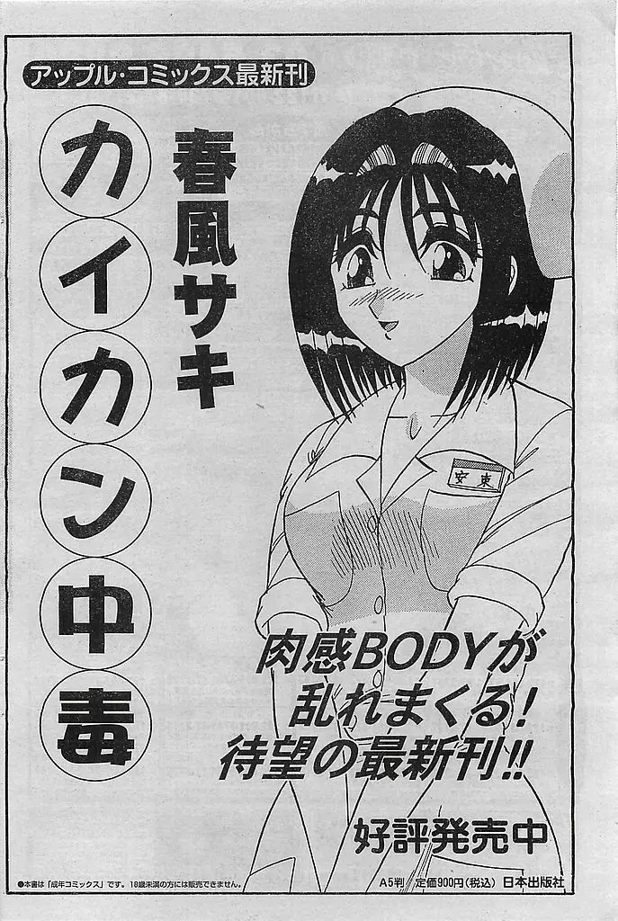 COMIC レモンクラブ 2003年1月号 94ページ