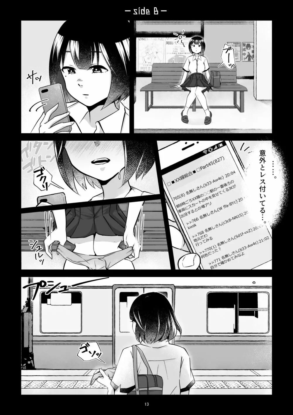 名無しの女の子 14ページ