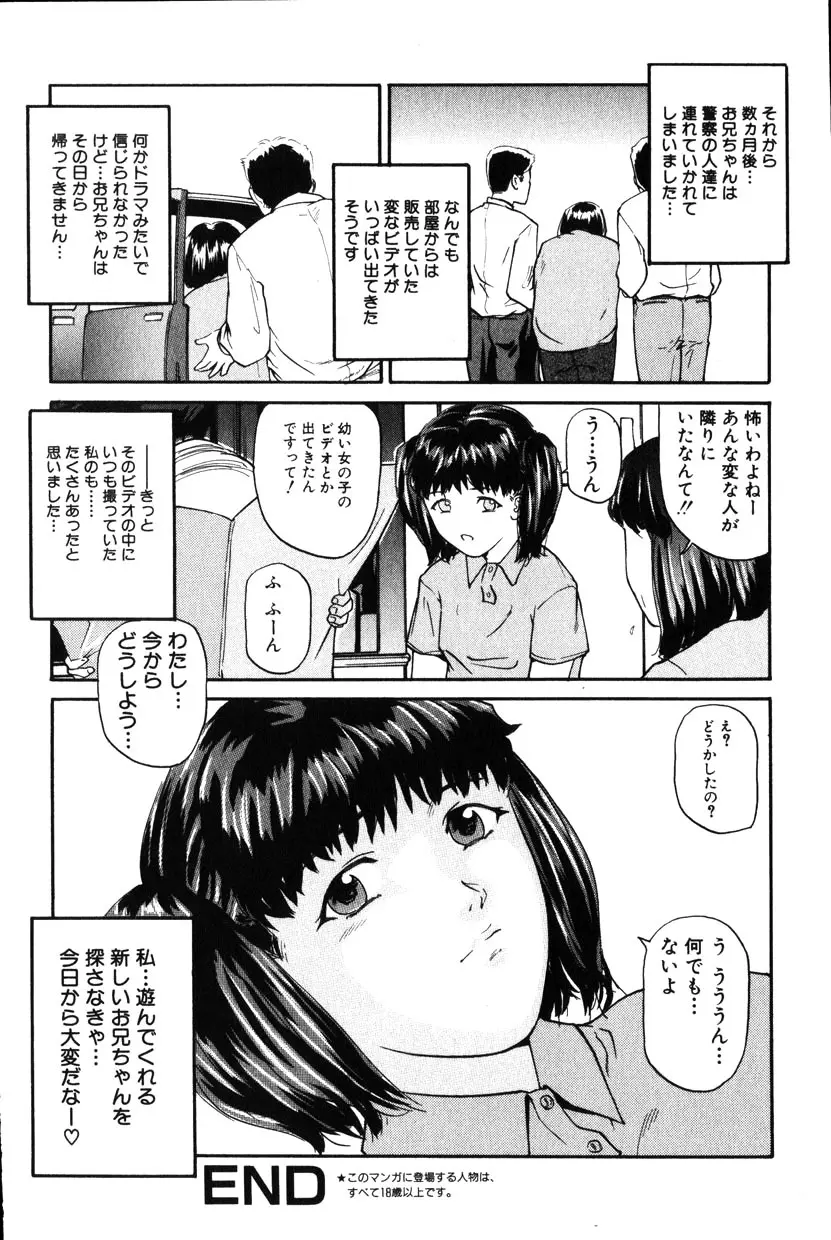 Comic Hime Dorobou 2001-10 109ページ