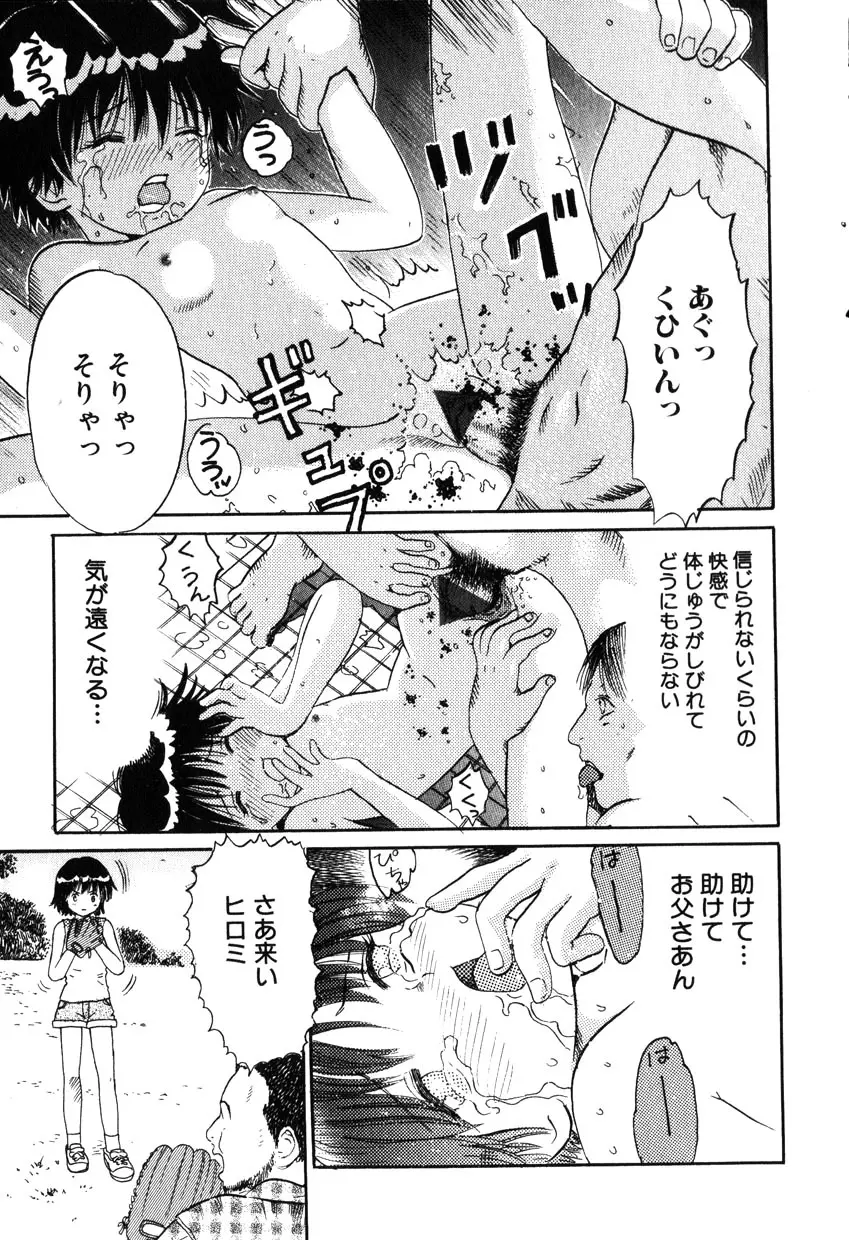 Comic Hime Dorobou 2001-10 64ページ