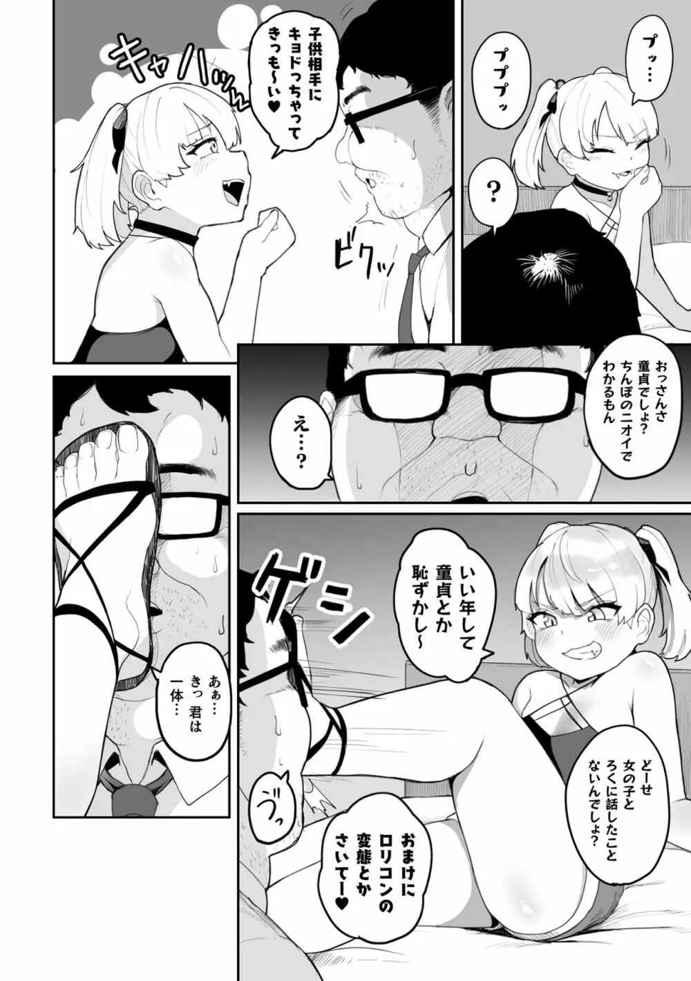 二次元コミックマガジン メスガキ変身ヒロイン制裁 わからせ棒には勝てませんでした！Vol.2 62ページ