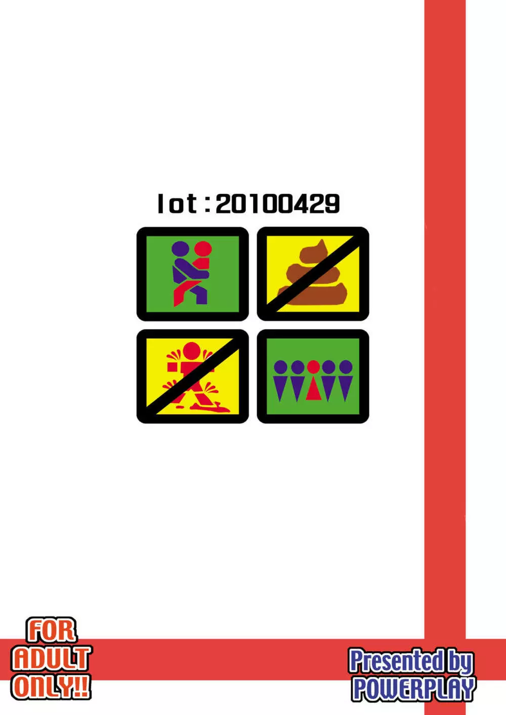 ス〇IVのえろほん 116ページ