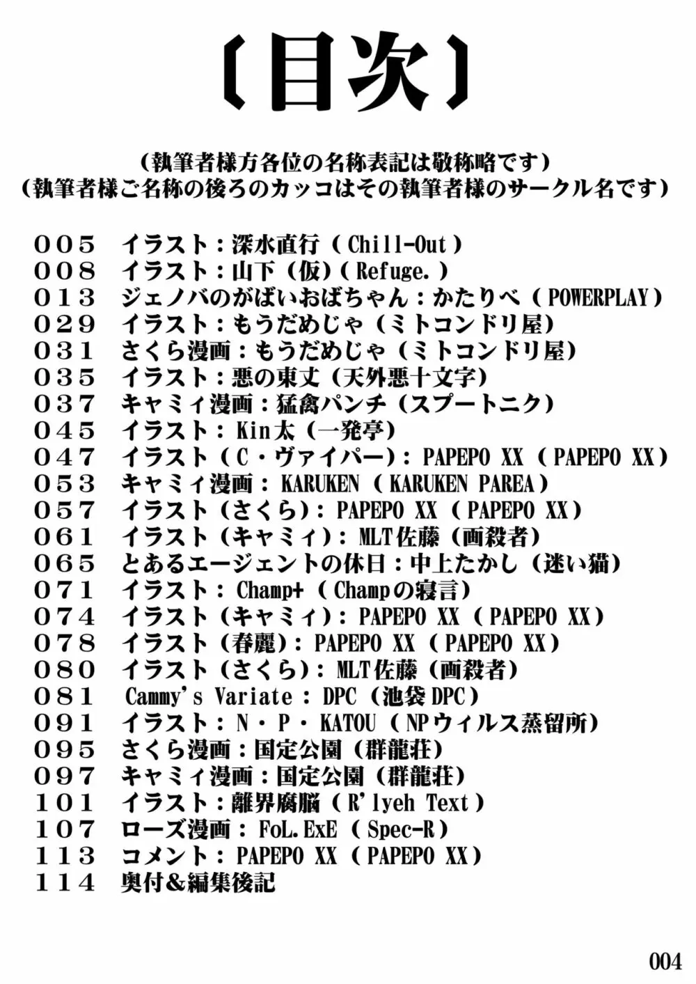 ス〇IVのえろほん 4ページ