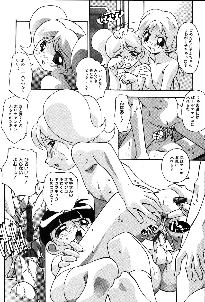 Comic Hime Dorobou 2001-11 120ページ