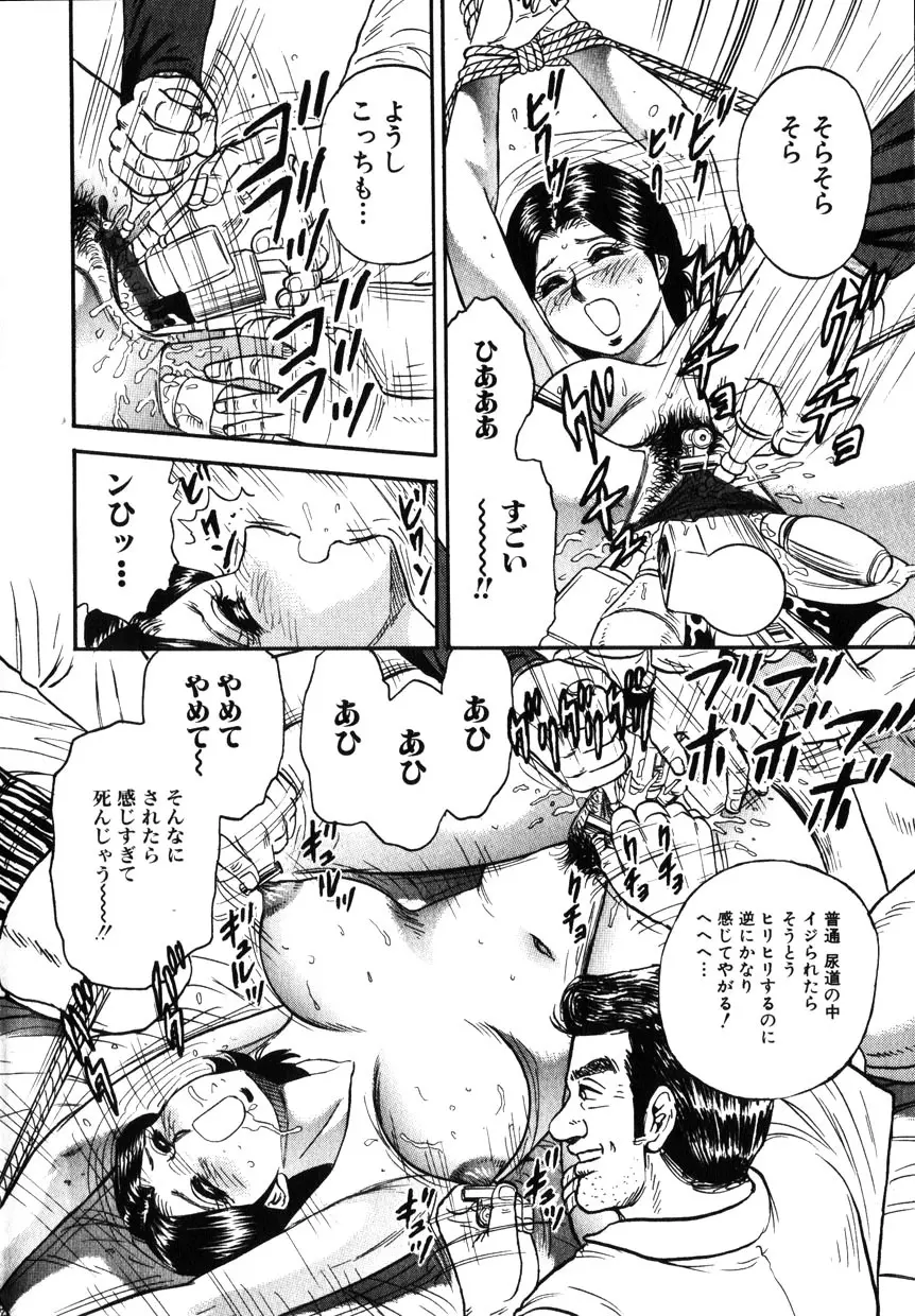 Comic Hime Dorobou 2001-11 148ページ