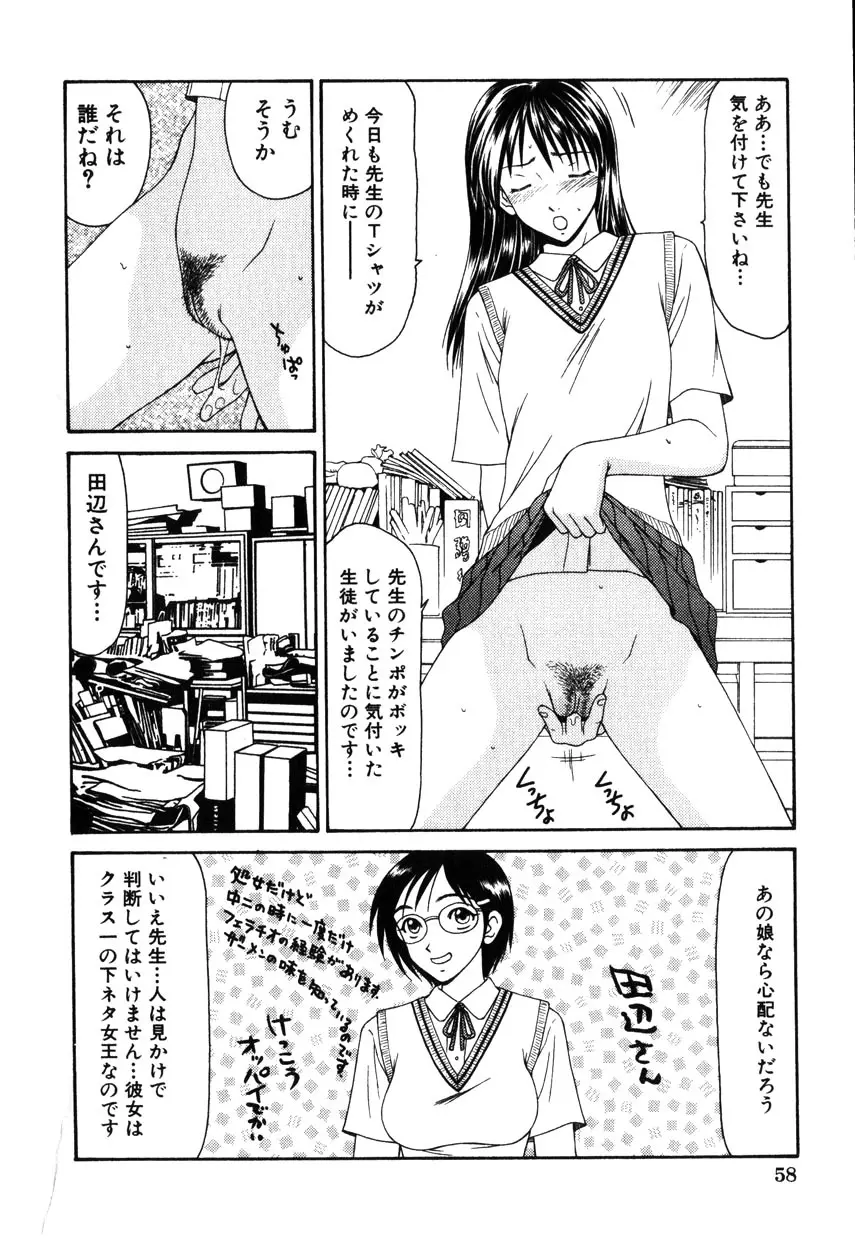 Comic Hime Dorobou 2001-11 58ページ