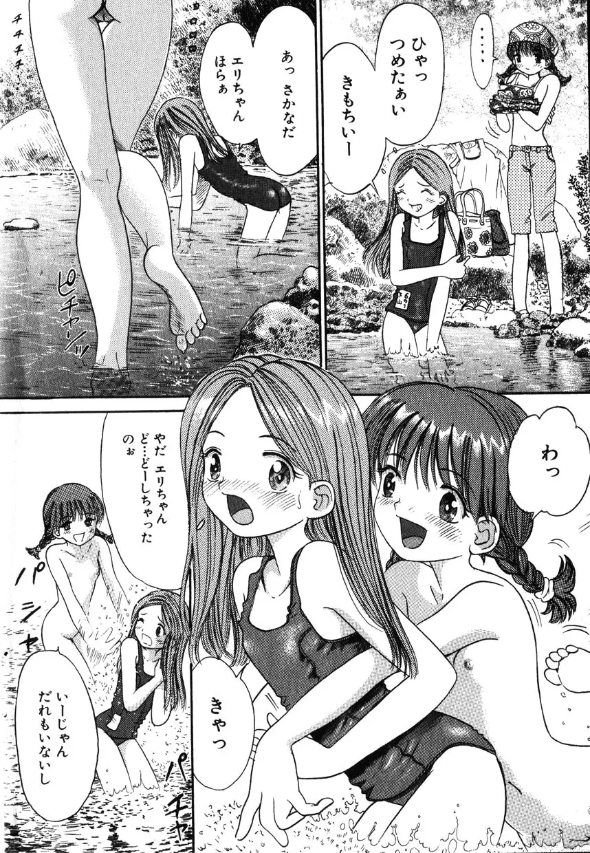 Comic Hime Dorobou 2001-11 72ページ