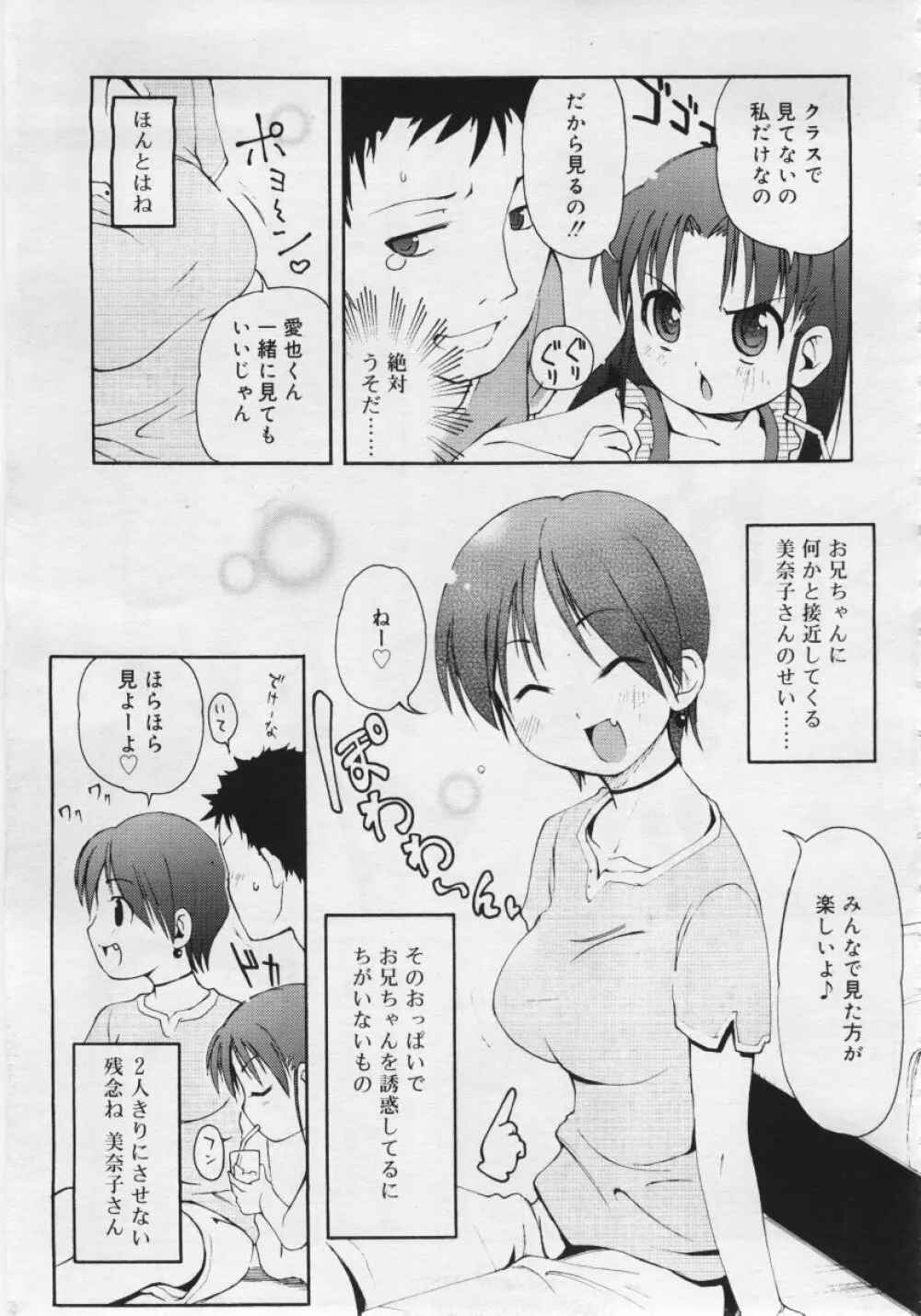 COMIC RiN 2006年6月号 Vol.18 105ページ