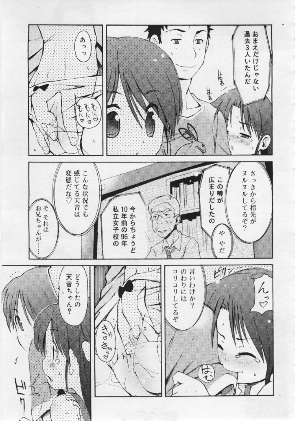 COMIC RiN 2006年6月号 Vol.18 109ページ