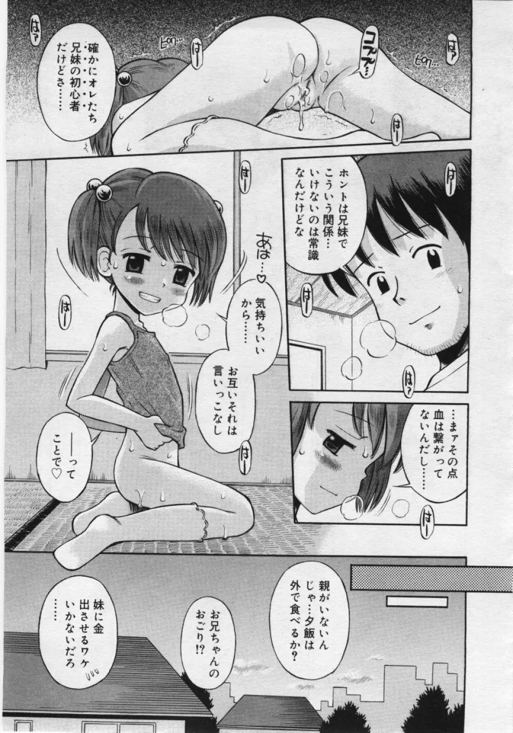 COMIC RiN 2006年6月号 Vol.18 199ページ