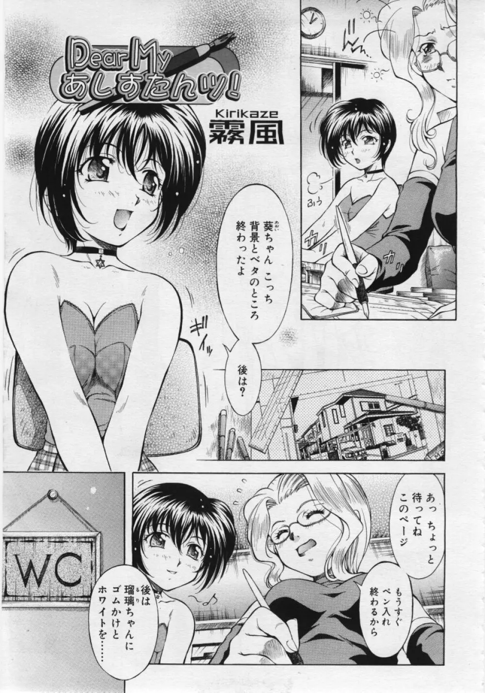 COMIC RiN 2006年6月号 Vol.18 305ページ