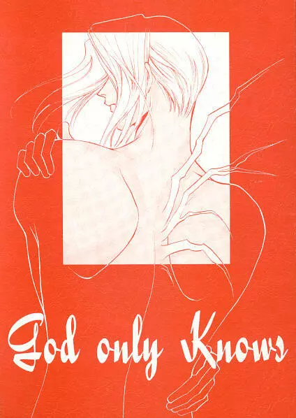 God only Knows 1ページ