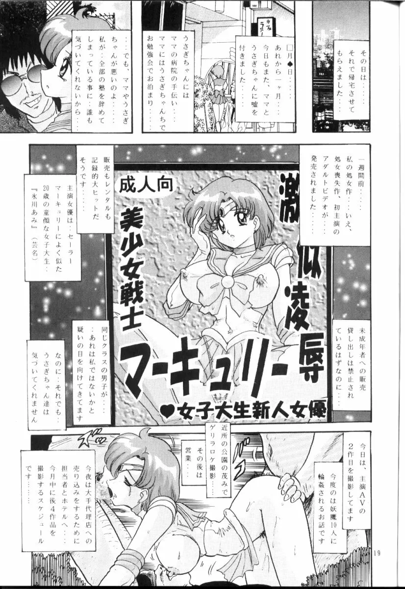 水野亜美日記R 20ページ