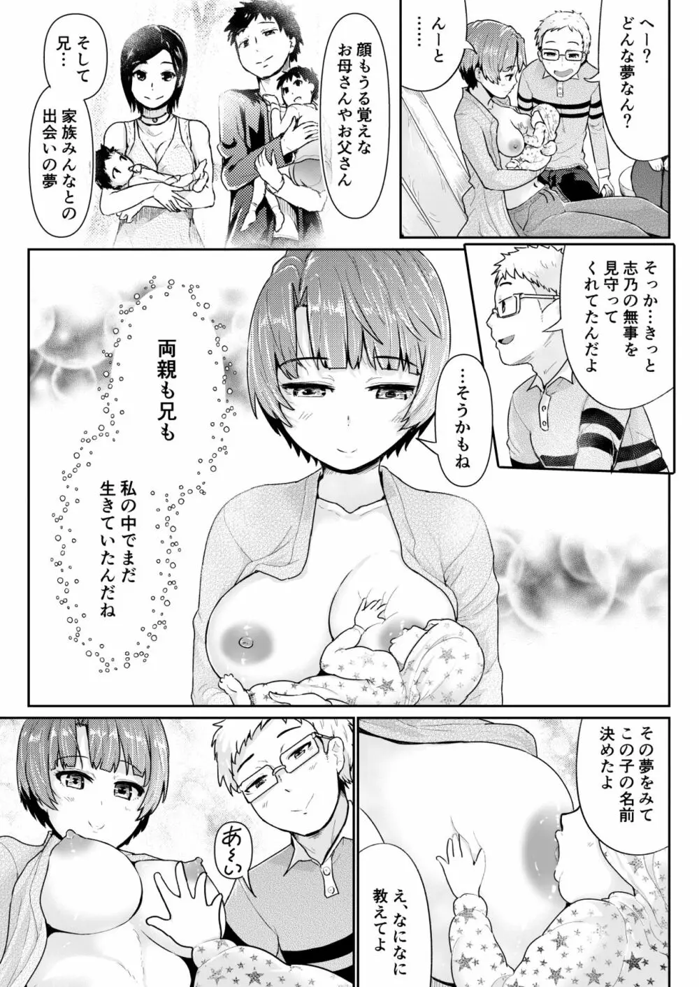 童貞の俺を誘惑するえっちな女子たち!? 15 16ページ